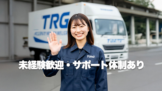 未経験歓迎・サポート体制あり