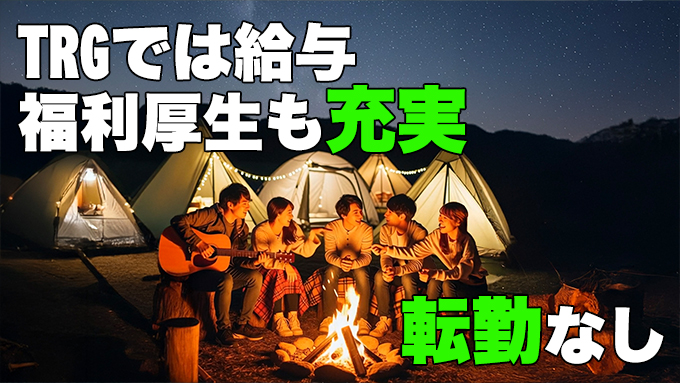 未経験歓迎・サポート体制あり